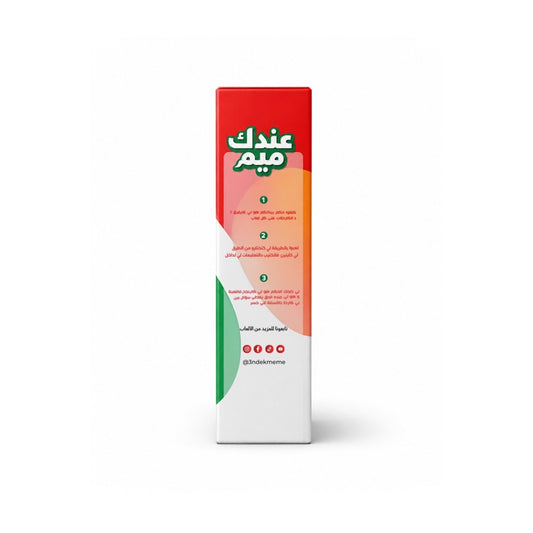 3ndekmeme - Le Premier Jeu de Mèmes Marocain