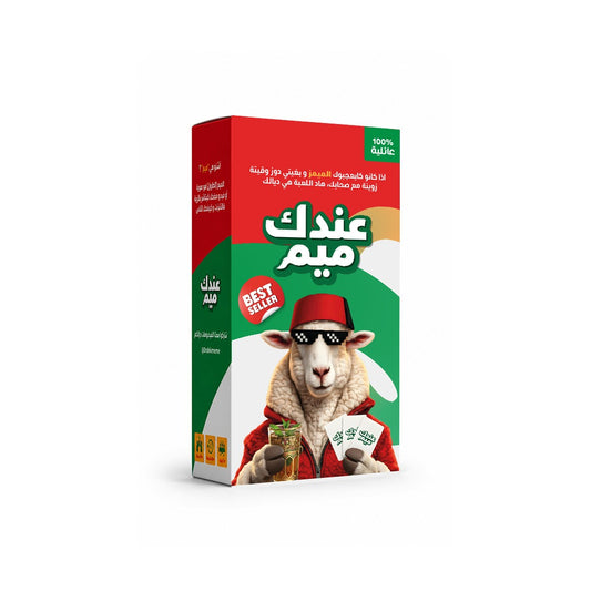 3ndekmeme - Le Premier Jeu de Mèmes Marocain