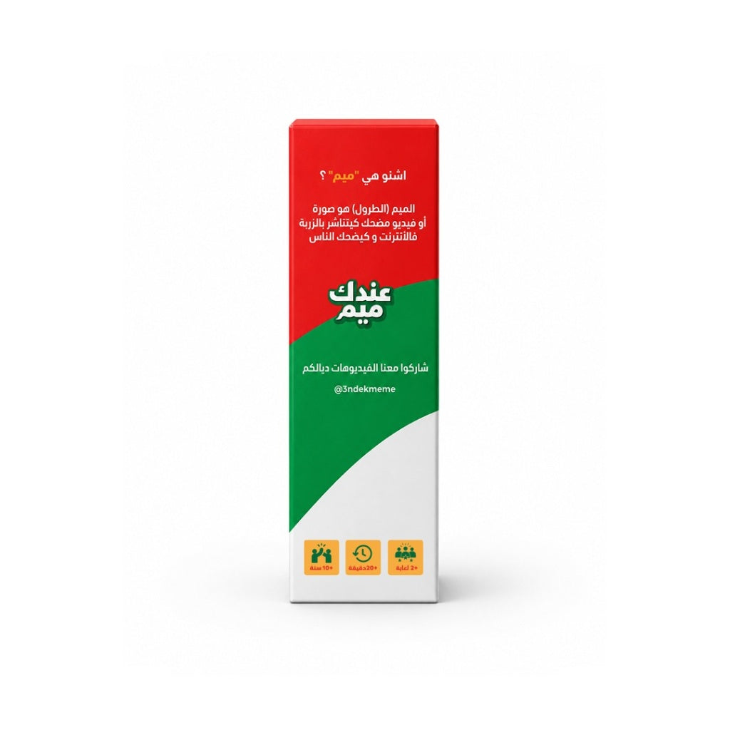 3ndekmeme - Le Premier Jeu de Mèmes Marocain